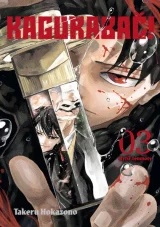 Komiks Kagurabači 2: Propastná nebesa proti Mračnému tesáku dupl