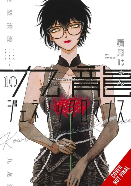 Komiks Kowloon Generic Romance 9 ENG dupl