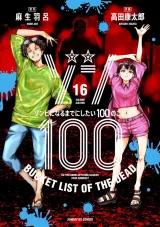 Komiks Zom 100: Bucket List of the Dead Vol. 15 ENG dupl