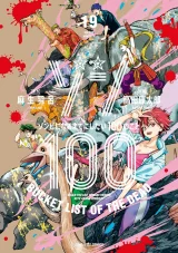 Komiks Zom 100: Bucket List of the Dead Vol. 18 ENG dupl