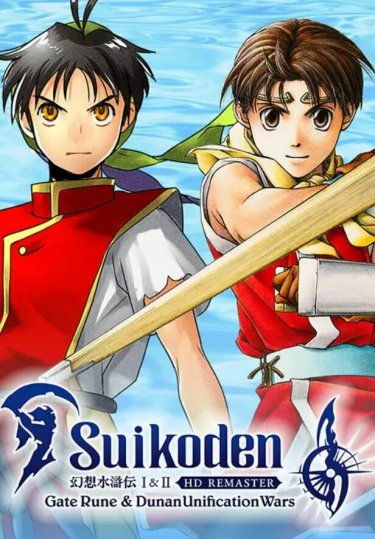 Suikoden I&II HD Remaster Gate Rune and Dunan Unification Wars (DIGITAL)