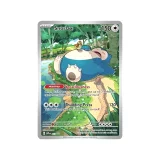 Kartová hra Pokémon TCG: Scarlet & Violet 151 - Elite Trainer Box (Snorlax)