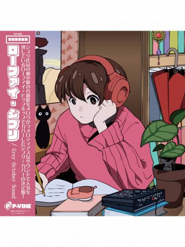 Oficiálny soundtrack Lo-Fi Ghibli na  LP