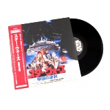 Oficiálný soundtrack Star Wars: The Empire Strikes Back - Limited Japan Import Edition