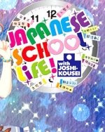 Japanese School Life