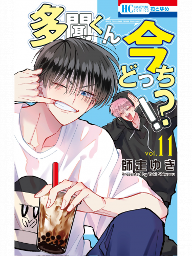 Komiks Tamon's B-Side Vol. 11 ENG