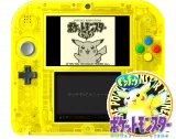 Konzola Nintendo 2DS (Transparent Yellow) + Pokémon Yellow