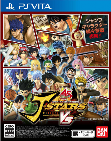 J-Stars Victory VS (PSVITA)