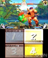 Super Street Fighter IV (3D Edition) (WII)